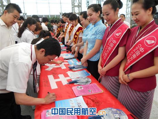 南航北方分公司认真开展安全生产宣传咨询日活动