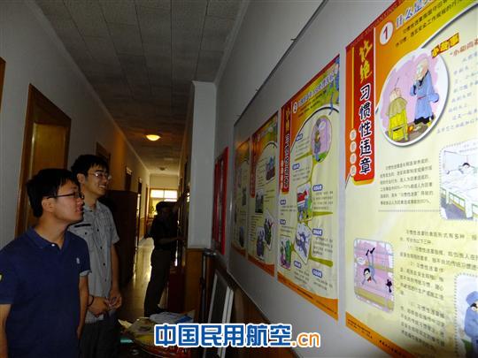 华北气象中心多种形式开展“安全生产月”活动