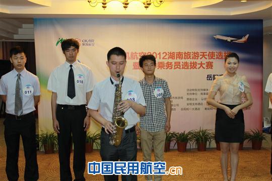 奥凯航空在文化之城岳阳启动空中乘务员海选