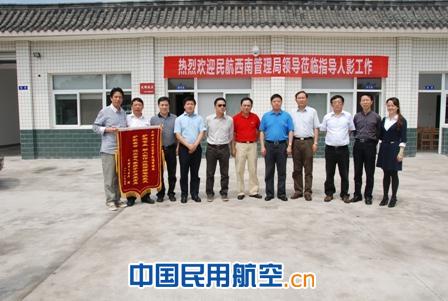 成都气象局向西南空管赠送人工影响天气工作锦旗