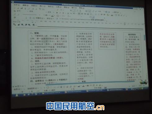 二连浩特机场采用新模式开展备降航班保障演练