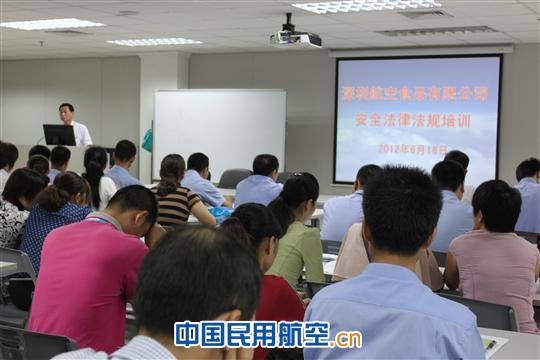 深圳航食开展安全法律法规知识培训