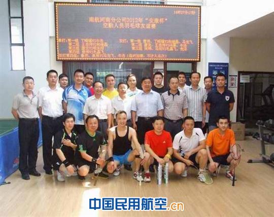 南航河南分公司举行“安康杯”空勤羽毛球比赛