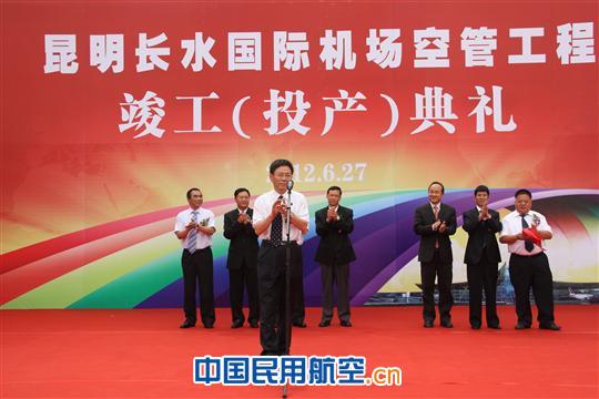 王战斌书记出席长水国际机场空管工程竣工典礼