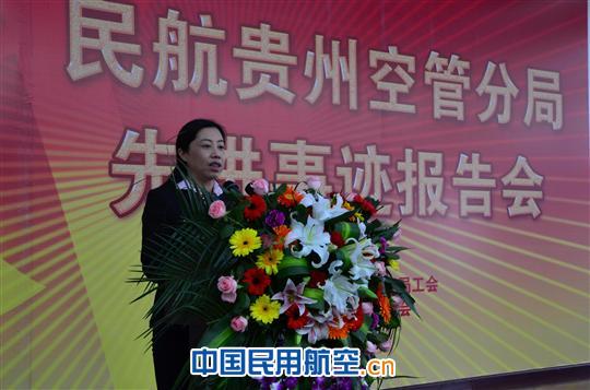 民航贵州空管分局召开先进事迹报告会