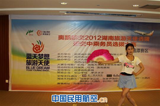 奥凯航空空中乘务员选拔大赛海选在湘潭落幕
