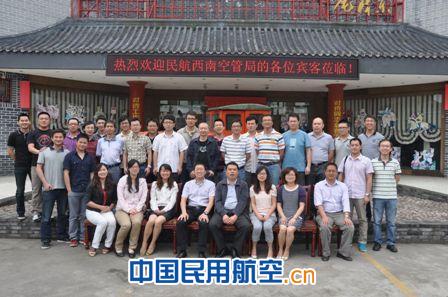 西南空管局通导专业班组长培训班圆满结束