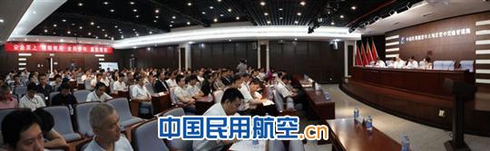 华北空管局召开“安全生产月”活动启动大会