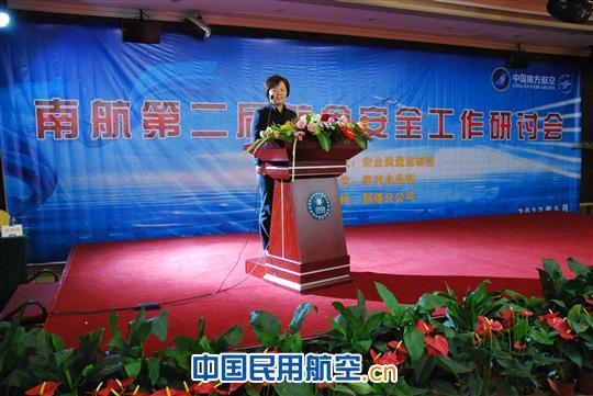 深圳航食在南航食品安全论坛征文活动中获奖