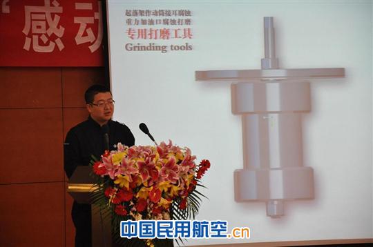 “感动东航”人物事迹报告会首站在北京举行