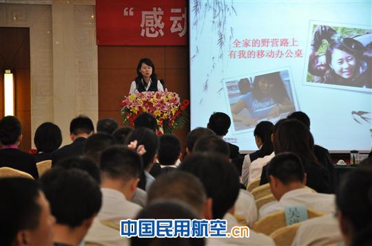 “感动东航”人物事迹报告会首站在北京举行