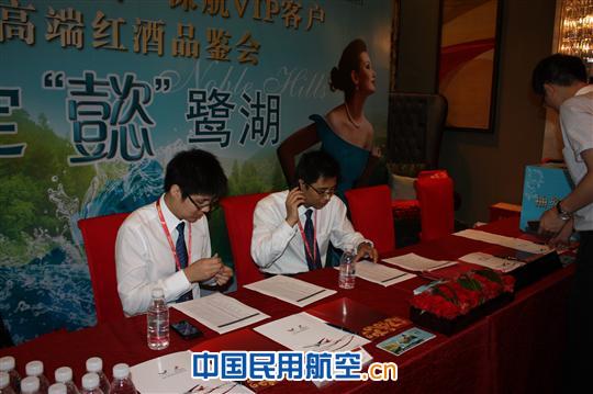 深圳航空客户答谢之红酒品鉴会14日成功举办