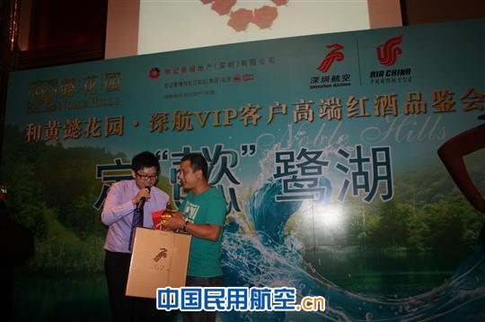 深圳航空客户答谢之红酒品鉴会14日成功举办