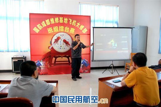 飞机大修部举行第二季班组擂台赛