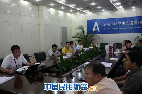 天津空管召开廉政风险防控第二阶段工作专题会