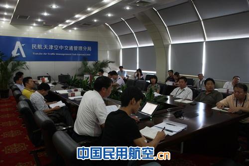 天津空管召开廉政风险防控第二阶段工作专题会