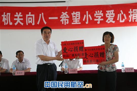 山东航飞行部机关党支部开展爱心回报社会活动
