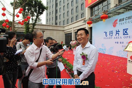 国航重庆分公司飞行片区正式投用