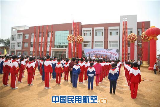 用爱心托起明天的太阳 山航北站齐心小学落成