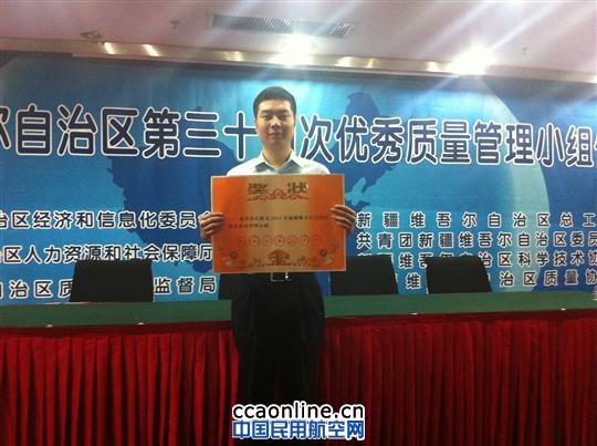 新疆机场网络信息部QC成果发布比赛喜获佳绩