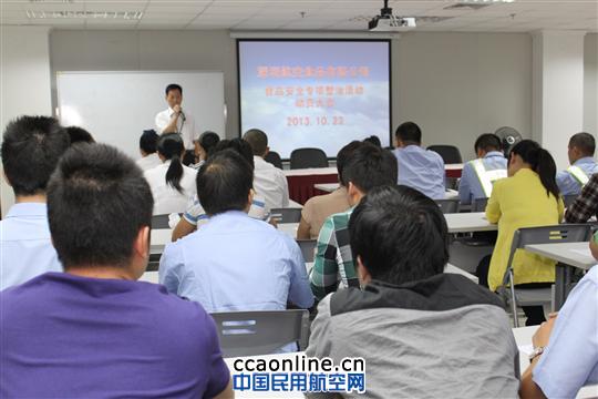 深圳航食积极开展食品安全专项整治活动