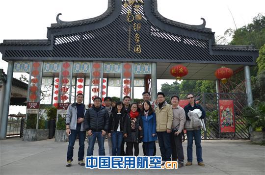 中南空管局技保中心组织党员参观岭南印象园