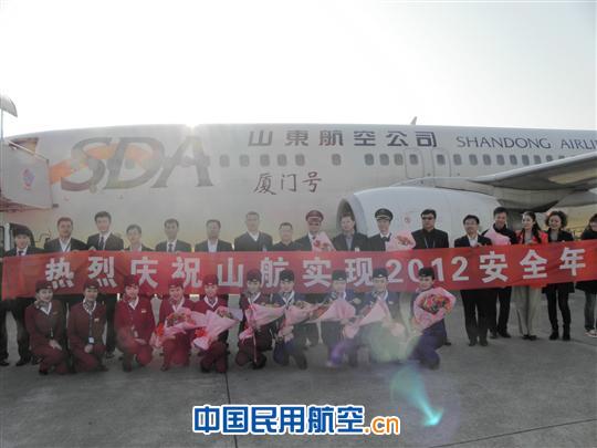 山航实现2012安全飞行年