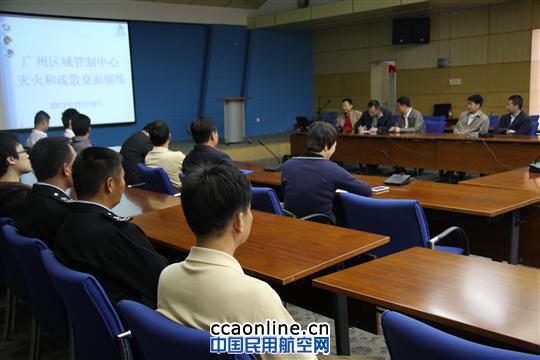 中南空管局在广州区管开展灭火和疏散桌面演练