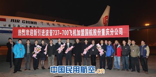 国航重庆分公司引进新年第一架B737-700型飞机
