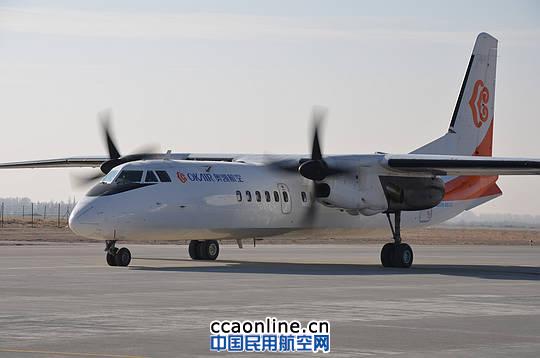 阿拉善通勤航空试点对改善偏远地区的交通条件,开展农林作业、应急救援等具有重大意义。 国内首个通勤航空试点——阿拉善机场成功首航