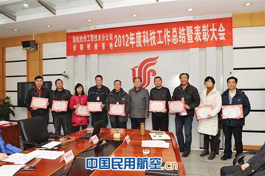 国航成都维修基地