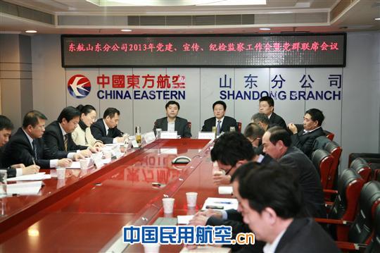 东航山东分公司创新高效“五会合一”