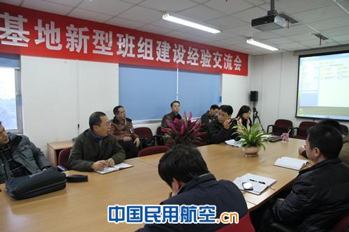 重庆维修基地开展岗位绩效系统培训