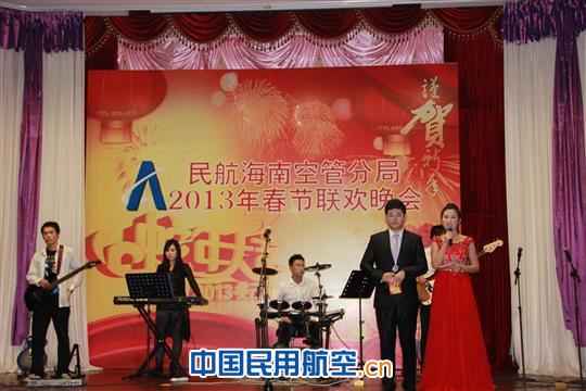 海南空管分局举办2013年迎新春文艺晚会