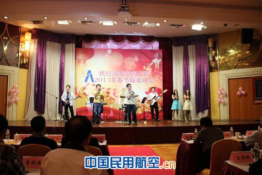 海南空管分局举办2013年迎新春文艺晚会