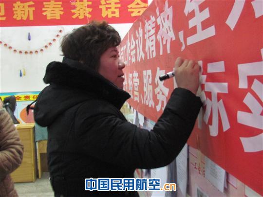 民航实业公司举行安全签字仪式