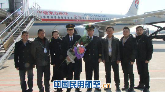 飞行部接机 东航青岛飞行部举行2013年首次机长单飞仪式