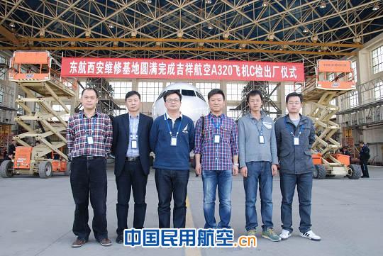 东航西安维修基地完成吉祥航空A320飞机C检侧记