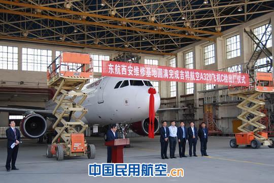东航西安维修基地完成吉祥航空A320飞机C检侧记