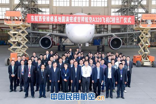 东航西安维修基地完成吉祥航空A320飞机C检侧记