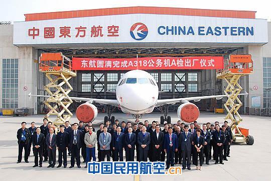 东航西安维修基地完成A318公务机A检维修工作