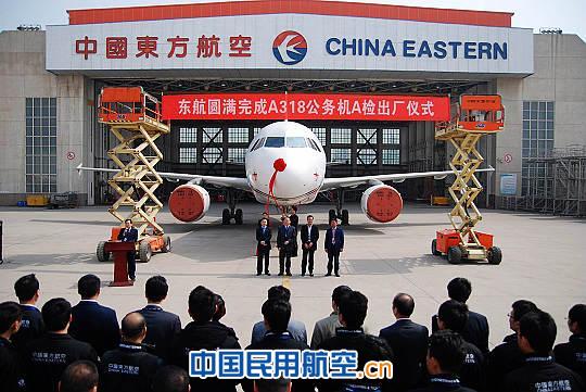 东航西安维修基地完成A318公务机A检维修工作