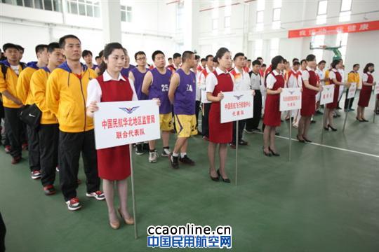 华北民航2013年"安康杯"职工篮球赛开幕