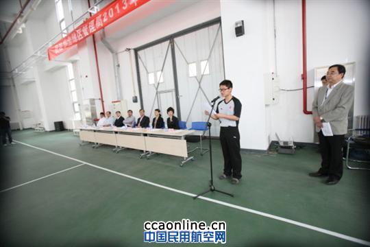 华北民航2013年"安康杯"职工篮球赛开幕