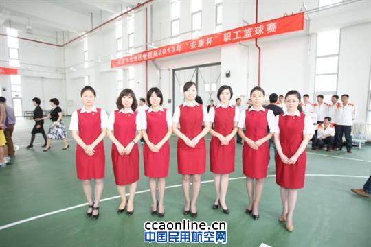 华北民航2013年"安康杯"职工篮球赛开幕