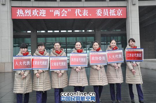 东航北京分公司保障两会成功经验盘点