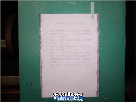 定检中的精益STYLE