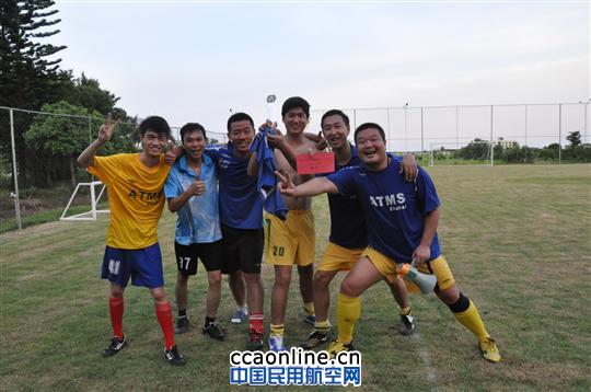 珠海空管站建站二十周年足球赛圆满落幕