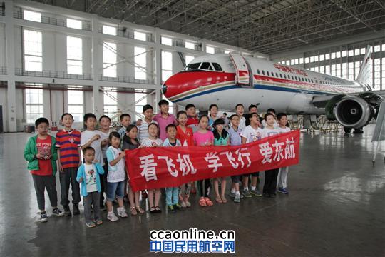 孩子们在飞机前的合影 东航山东分公司举办看飞机、学飞行、爱东航活动