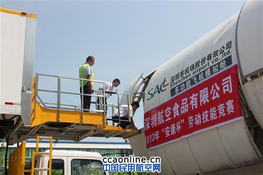 深圳航食开展食品车技能竞赛